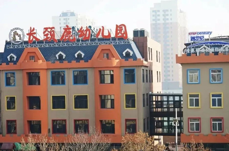 零经验新手妈妈创业开办幼儿园，与跨世纪相遇开启双赢人生
