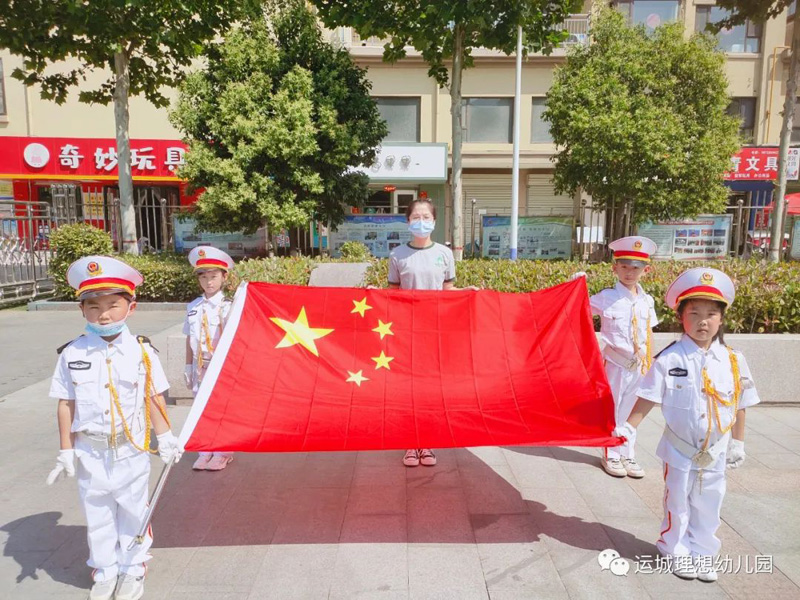 山西高平跨世纪理想幼儿园：小小国旗，冉冉升起——周一升旗仪式
