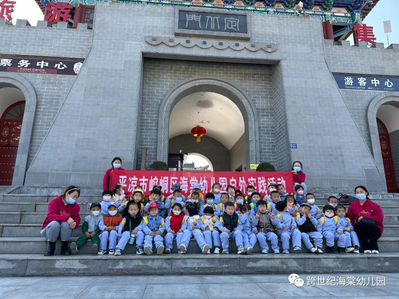 甘肃跨世纪海棠幼儿园：与你“童”行，一起“趣”秋游——海棠幼儿园秋游记