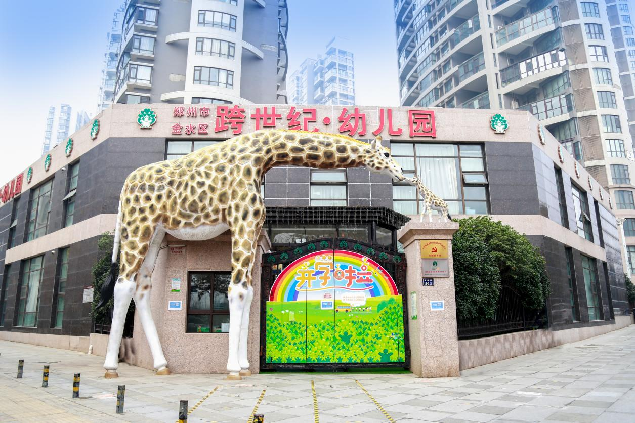 2023年场园长培训，首选跨世纪园长特训营@郑州站