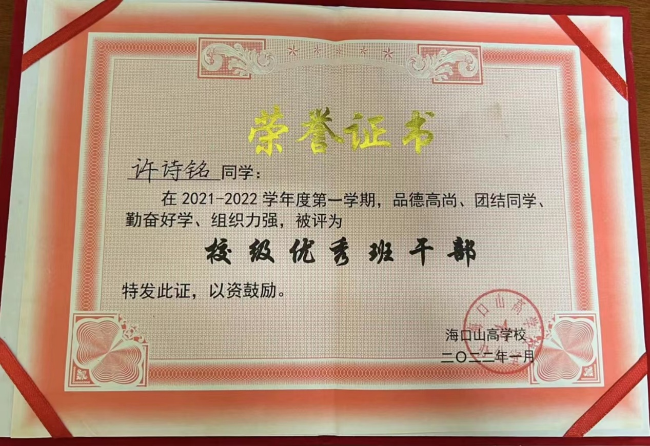 海南海口跨世纪·芙蓉国幼儿园：优秀毕业生成果故事（一）