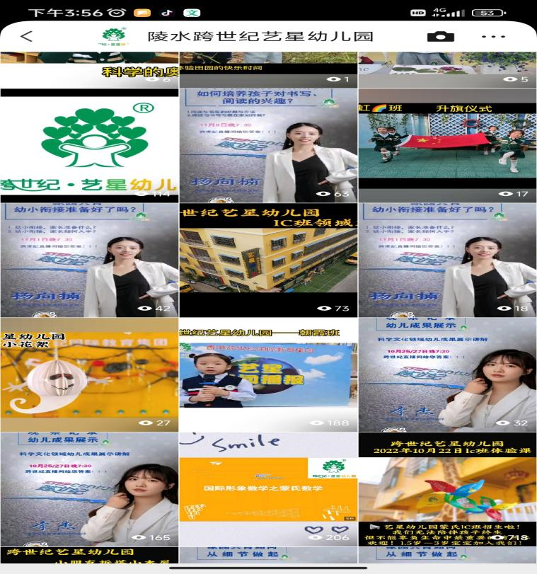 海南陵水艺星跨世纪幼儿园：跟随跨世纪，让智能化营销助力幼儿园招生