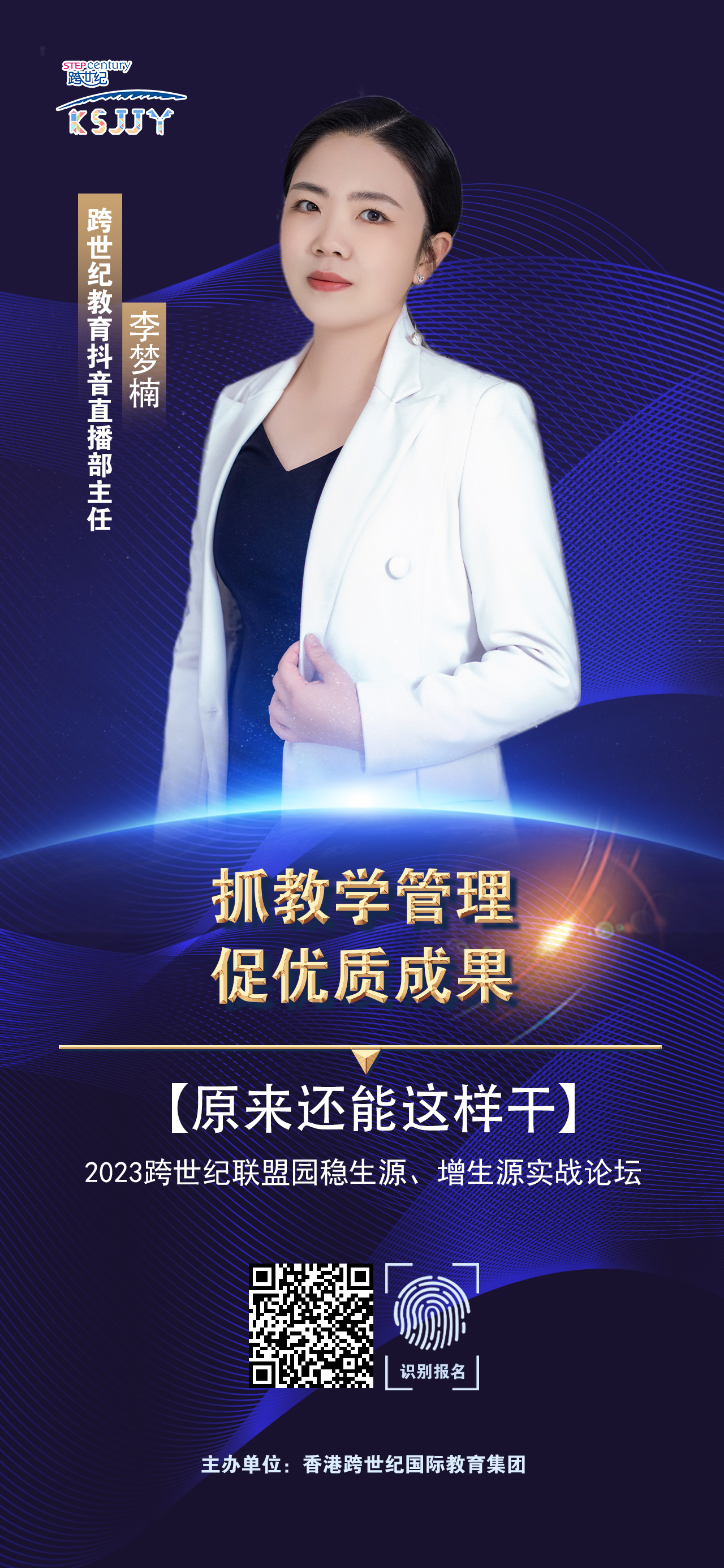 跨世纪蒙氏教育：抓教学管理 促优质成果