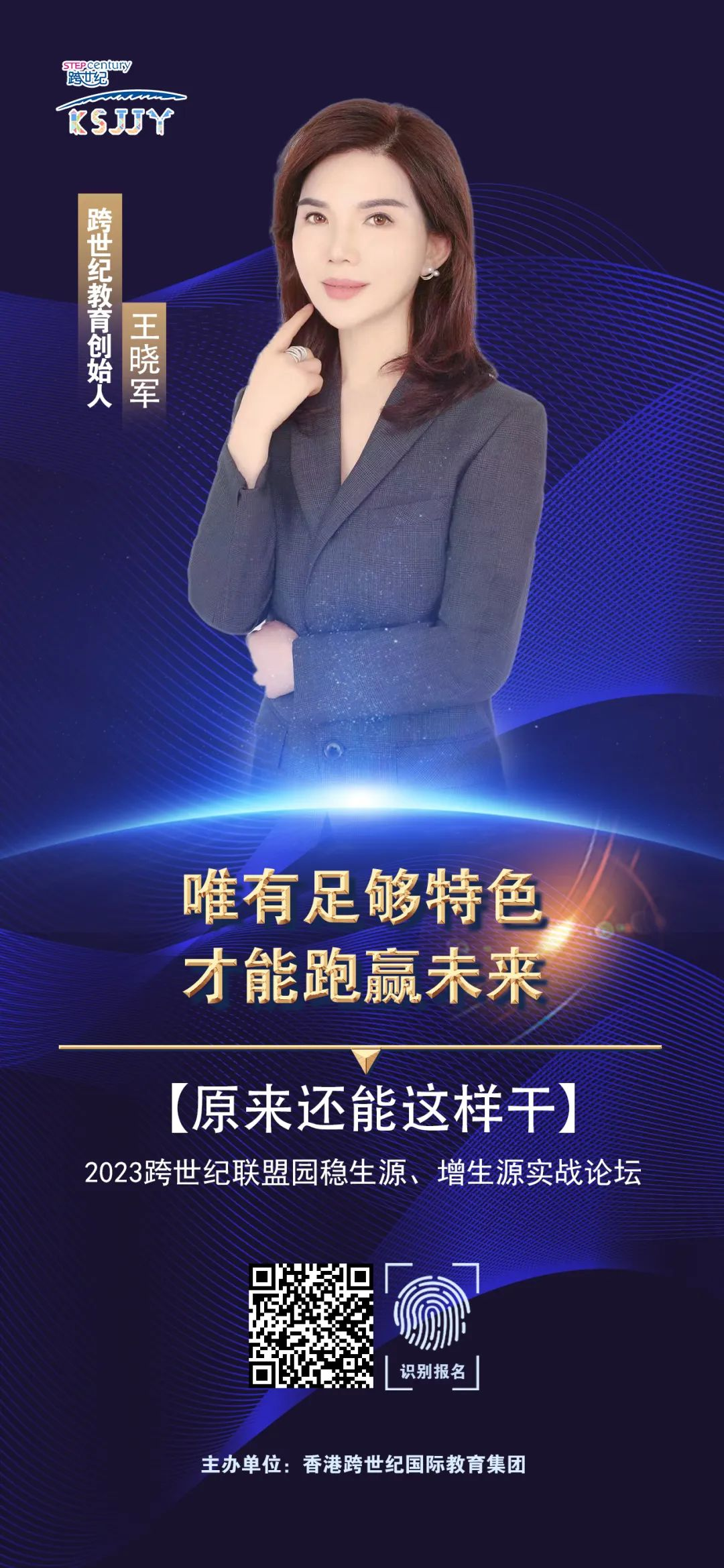 高品质幼儿园成功秘籍：唯有足够特色 才能跑赢未来