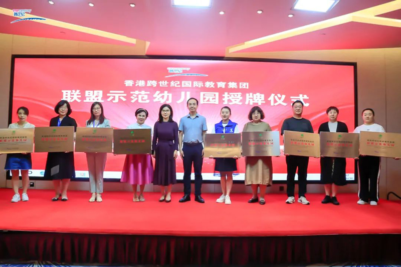 恭贺，甘肃武威跨世纪和平爱弥儿幼儿园荣获“跨世纪总部示范园”称号！